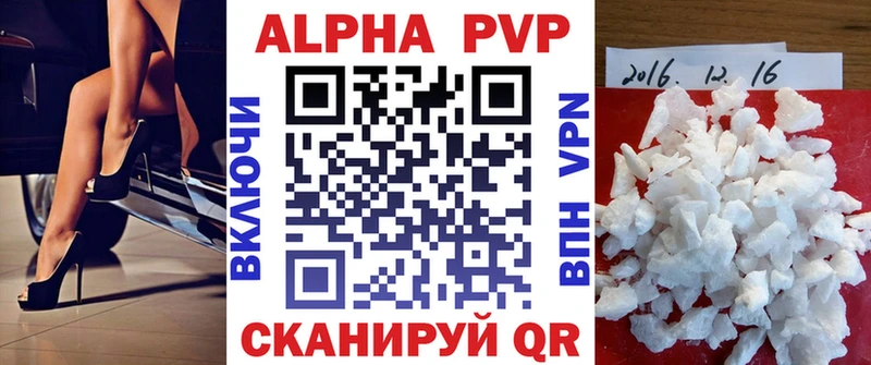 APVP кристаллы Няндома