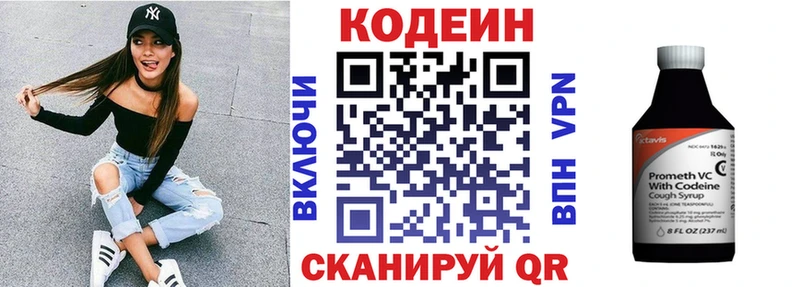 Кодеиновый сироп Lean напиток Lean (лин) Няндома