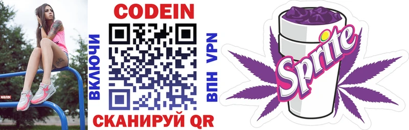 хочу   Няндома  Кодеиновый сироп Lean напиток Lean (лин) 