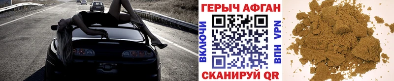 ГЕРОИН Афган  где продают наркотики  Няндома 