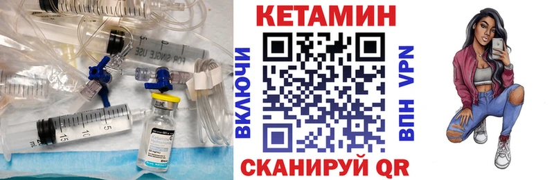 Кетамин VHQ  где купить   Няндома 