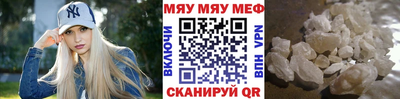 OMG ССЫЛКА  Няндома  МЯУ-МЯУ mephedrone 